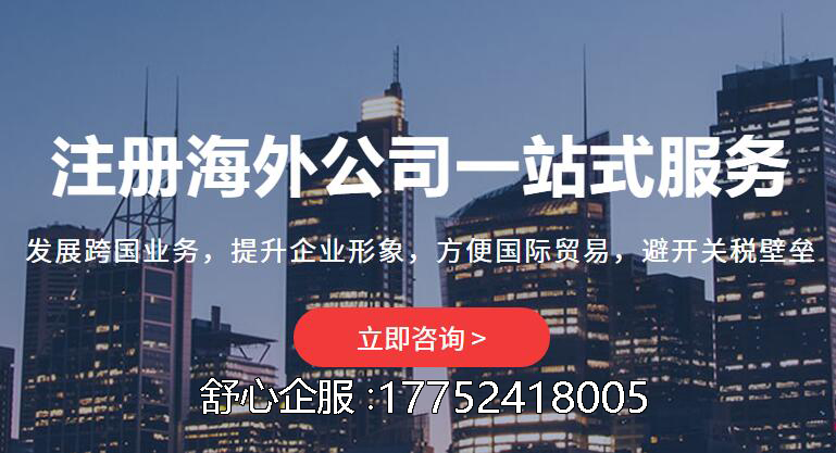 注冊(cè)佛得角公司